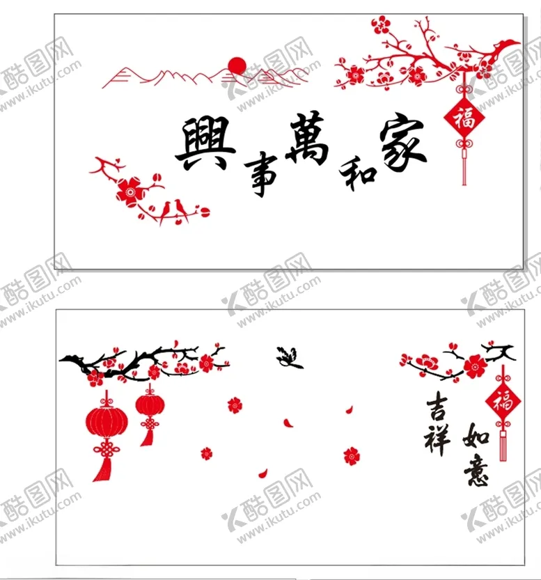 编号：78799305010013021803【酷图网】源文件下载-家庭背景墙