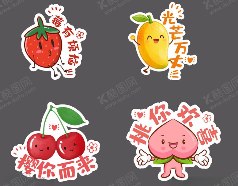 编号：48124804051843553082【酷图网】源文件下载-水果贴纸