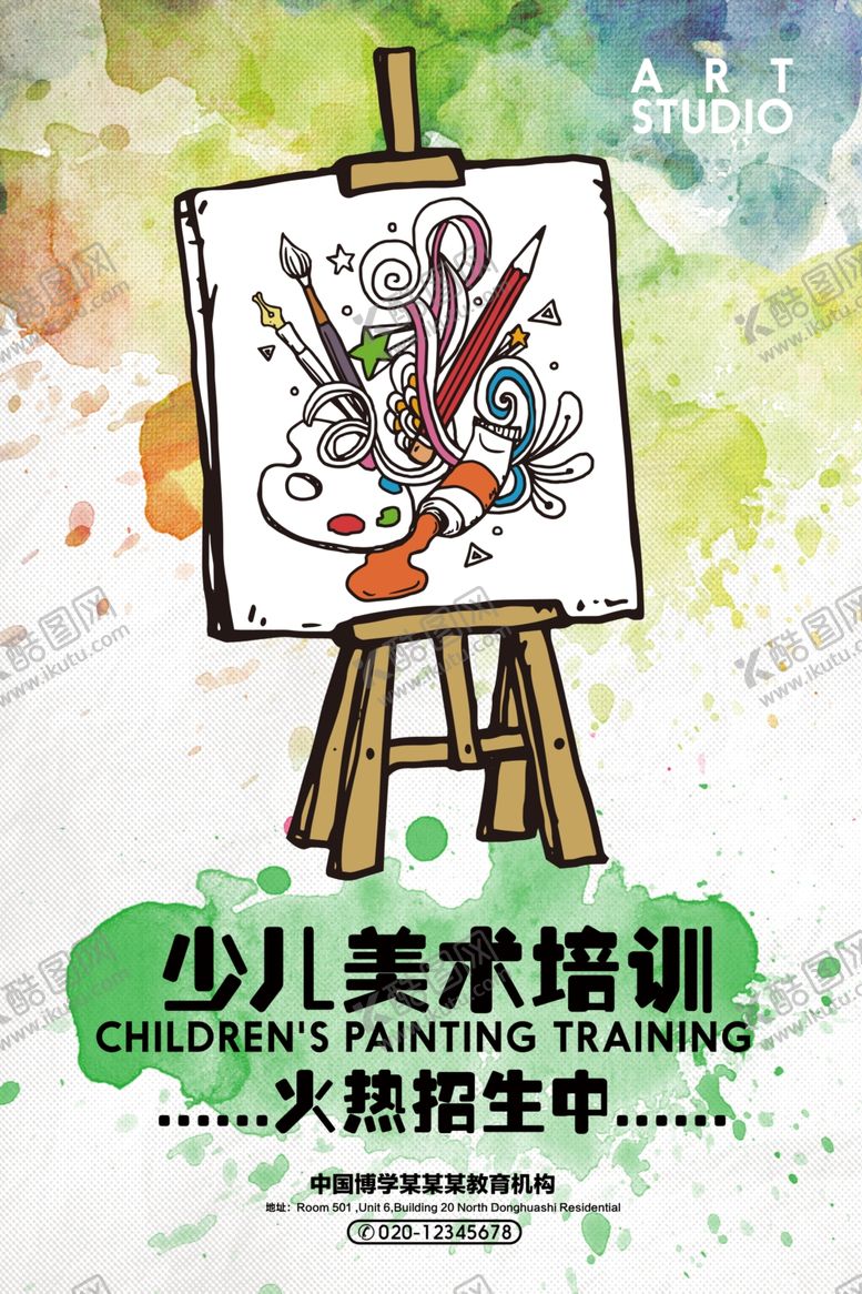 编号：64182309212145033945【酷图网】源文件下载-美术培训