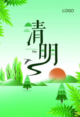 春天海报
