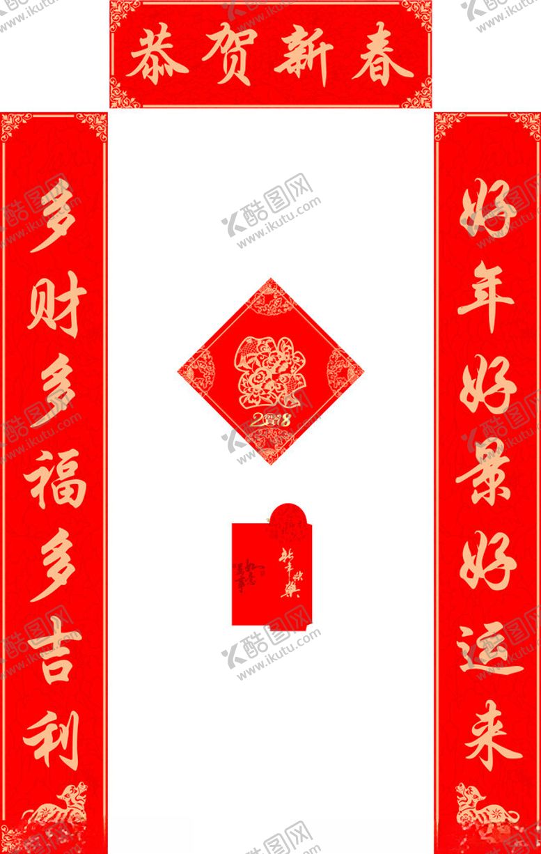 编号：53164503010122202725【酷图网】源文件下载-对联