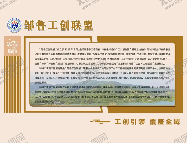 编号：22165202241910295981【酷图网】源文件下载-企业简介