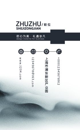 高端名片