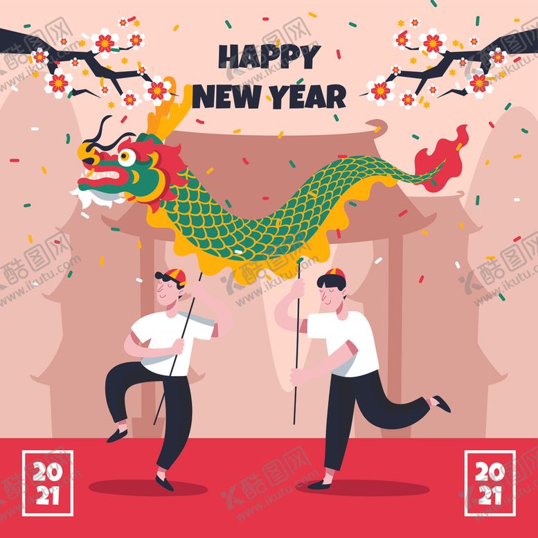 编号：20771604290023109049【酷图网】源文件下载-2021新年背景