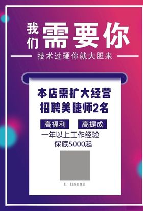 简洁招聘我们需要你