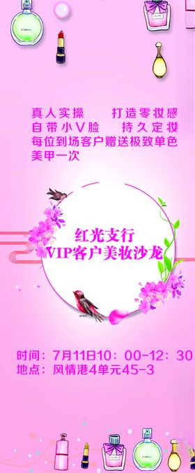 柳州银行红光支行VIP客户美