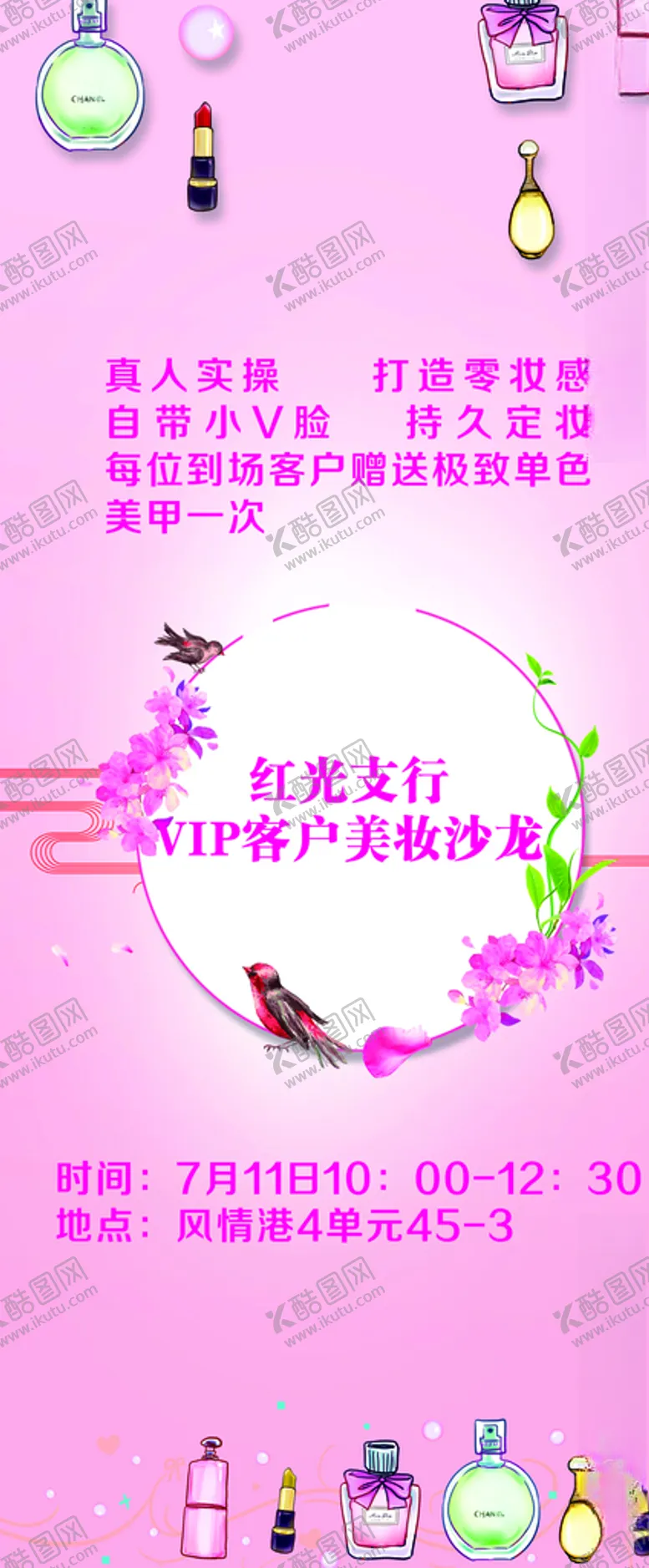 编号：59981606261616091559【酷图网】源文件下载-柳州银行红光支行VIP客户美