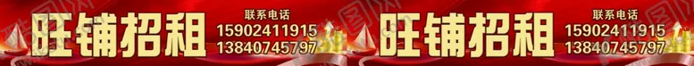 编号：54319605051838066918【酷图网】源文件下载-旺铺招租