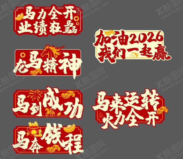 编号：75854812282042289121【酷图网】源文件下载-马年手举牌