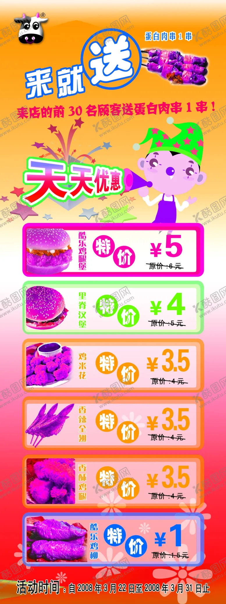 编号：41296910211941572887【酷图网】源文件下载-商业展架