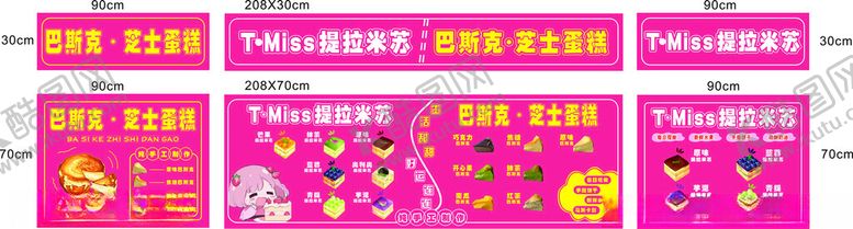 编号：73603106300403487512【酷图网】源文件下载-巴斯克VS提拉米苏蛋糕