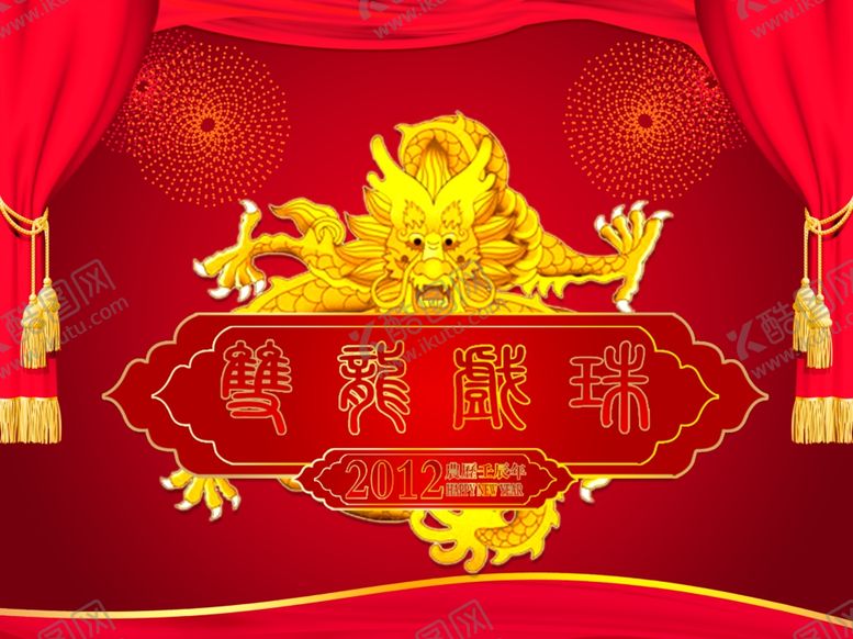 编号：30944110011638582969【酷图网】源文件下载-龙图素材