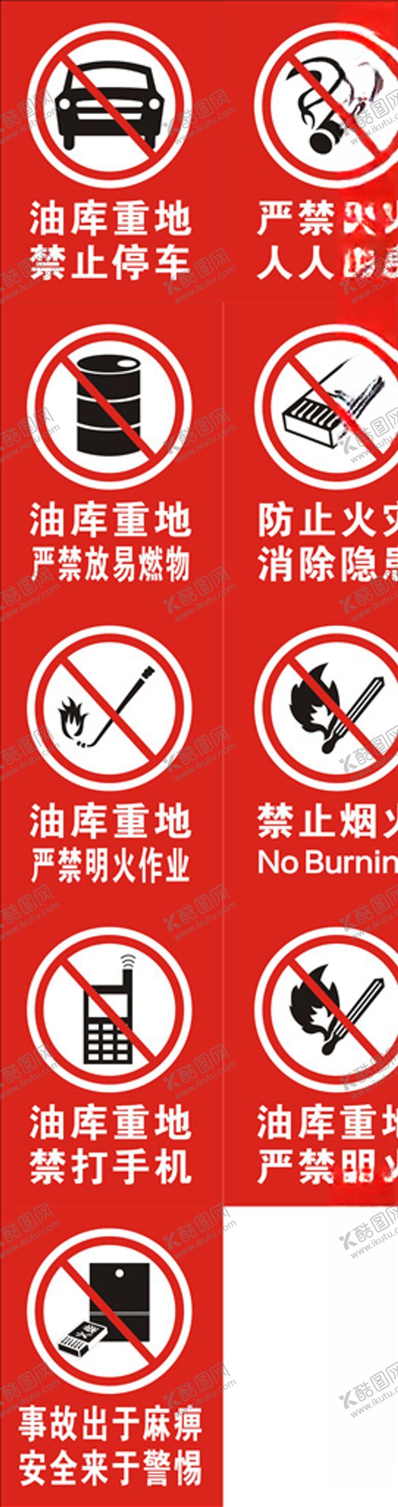 编号：78813807051716306712【酷图网】源文件下载-安全标识