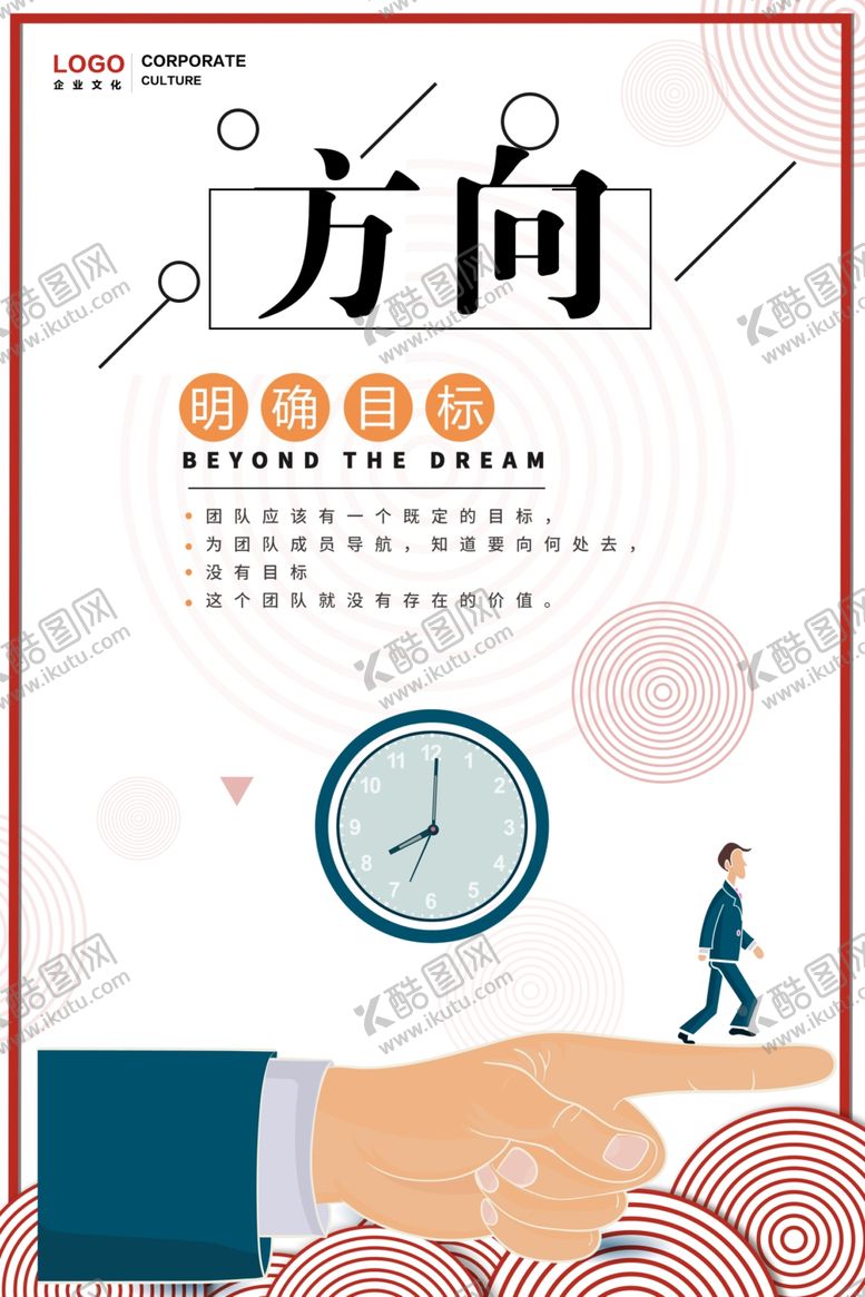 编号：19121810281250479531【酷图网】源文件下载-企业文化
