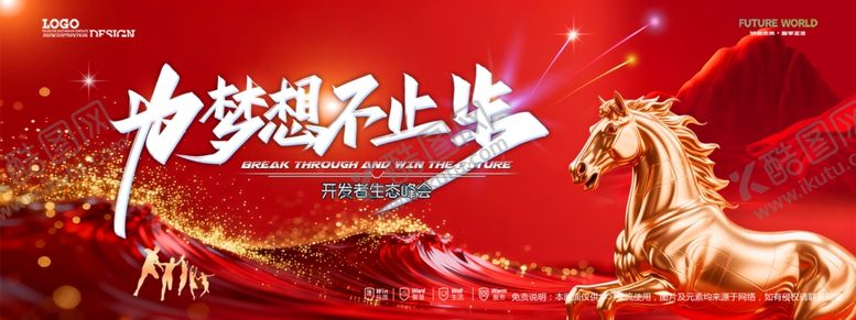 编号：78145604052128524878【酷图网】源文件下载-会议背景