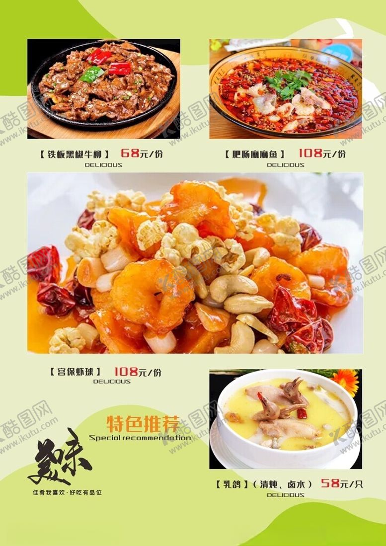 编号：95994302150453369628【酷图网】源文件下载-菜单