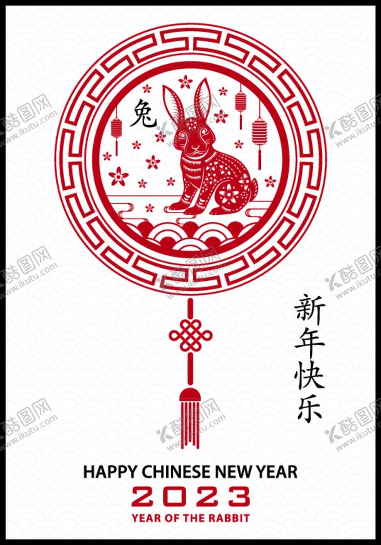 编号：11015510181753147768【酷图网】源文件下载-兔年剪纸  