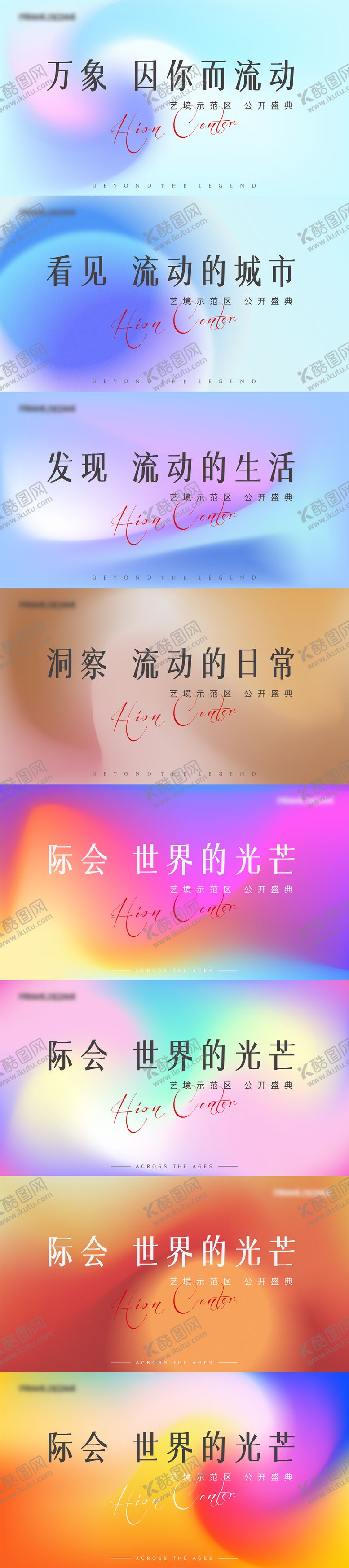 编号：90466611201355197989【酷图网】源文件下载-地产渐变背景板