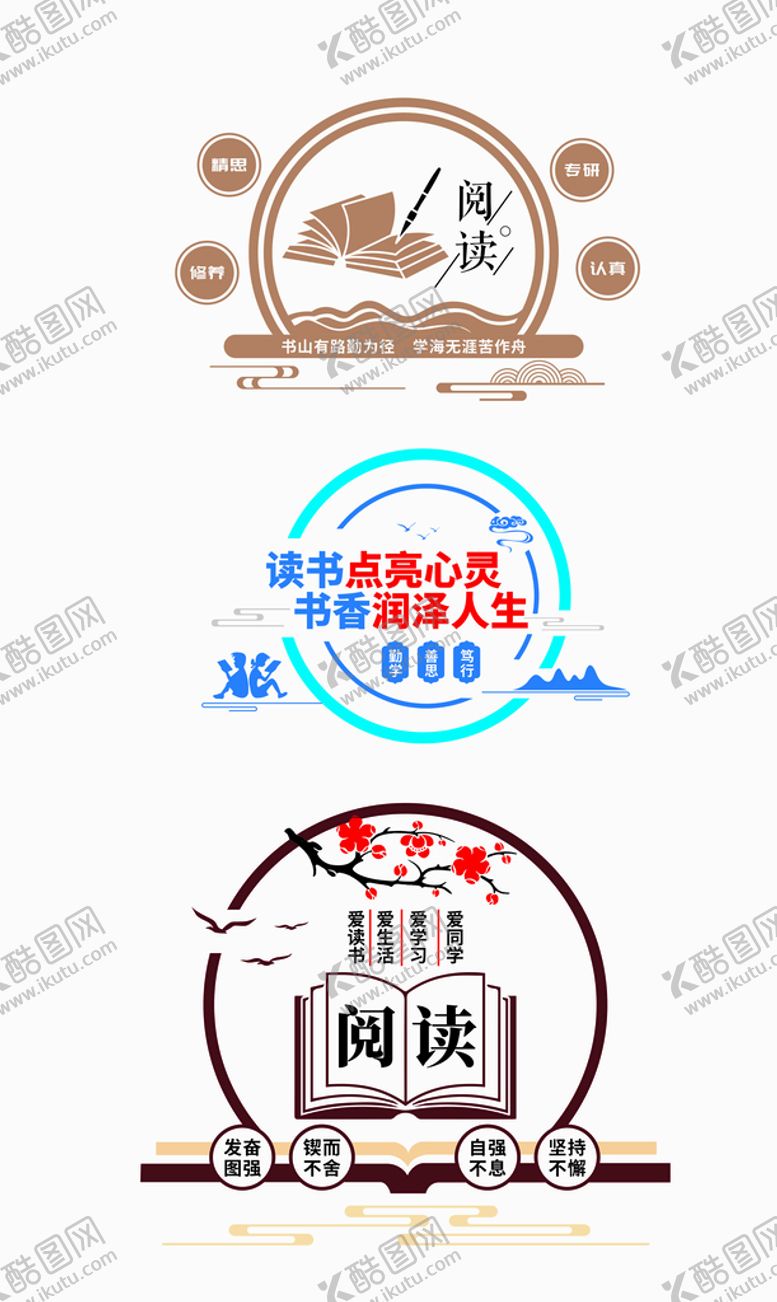 编号：58193209201519172950【酷图网】源文件下载-阅读点亮人生
