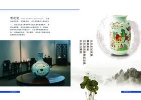 编号：95467809240601189564【酷图网】源文件下载-陶瓷展