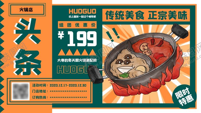 编号：41424703150616261237【酷图网】源文件下载-传统美食