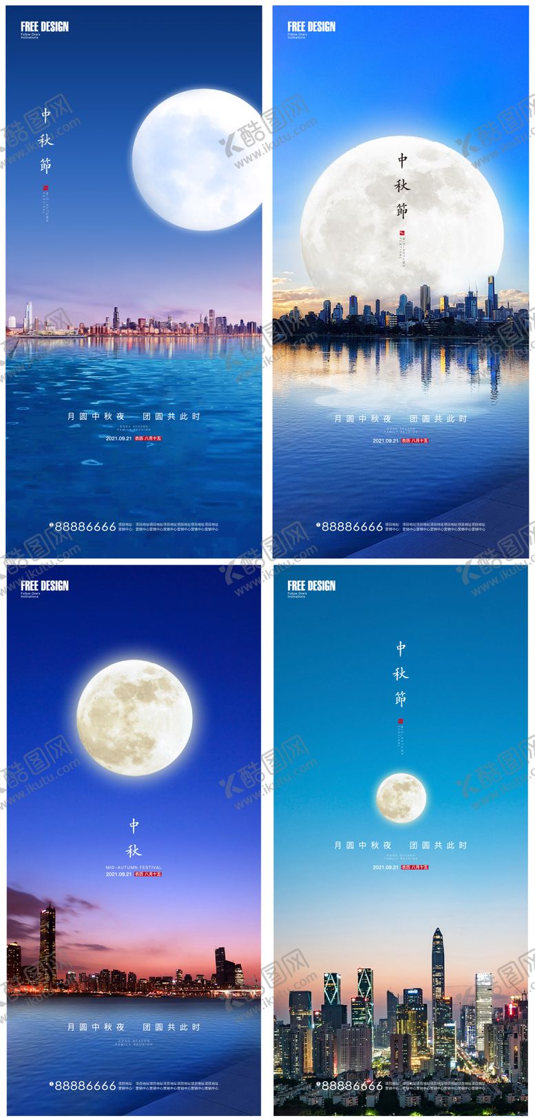 编号：30274209282153365000【酷图网】源文件下载-中秋系列