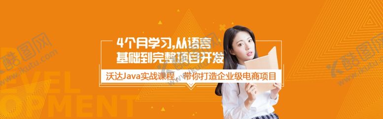 编号：96435105181644217110【酷图网】源文件下载-教育banner