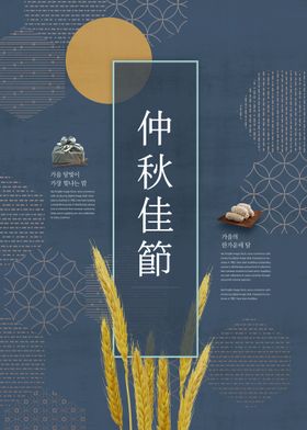 中秋节海报主题宣传单