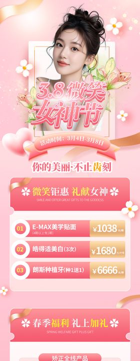 医美腋臭光子隐痕专利技术长图医疗专题