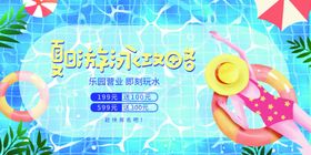 夏日泳池派对欢乐场景