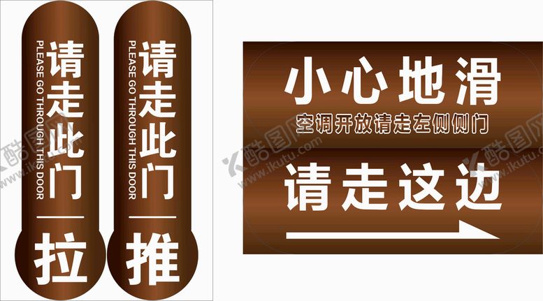 编号：88545610260149049927【酷图网】源文件下载-大门标示