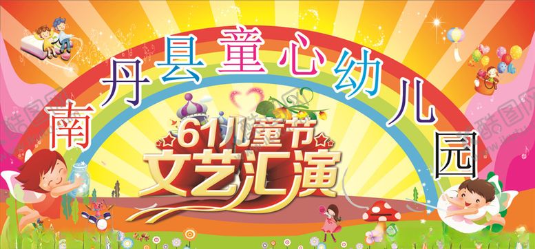 编号：77872709240511545360【酷图网】源文件下载-文艺汇演背景儿童