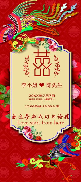 喜帖