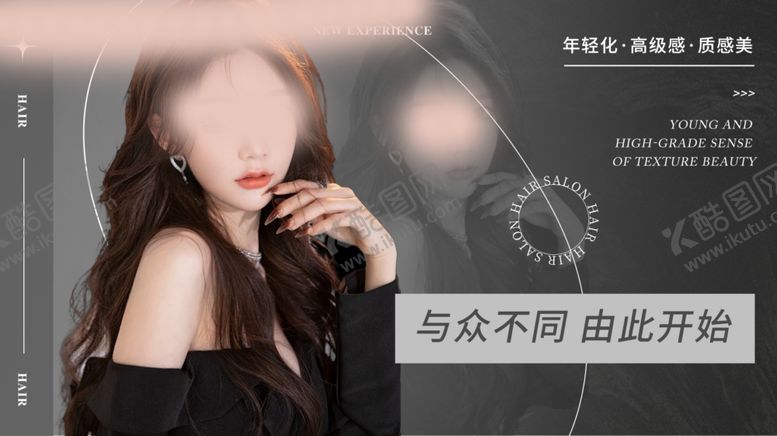 编号：33619702040557209590【酷图网】源文件下载-美发海报