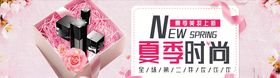 美妆海报