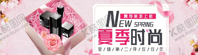 编号：55854504272158222401【酷图网】源文件下载-美妆海报