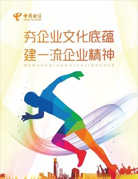 炫彩暖色篮球运动展板海报