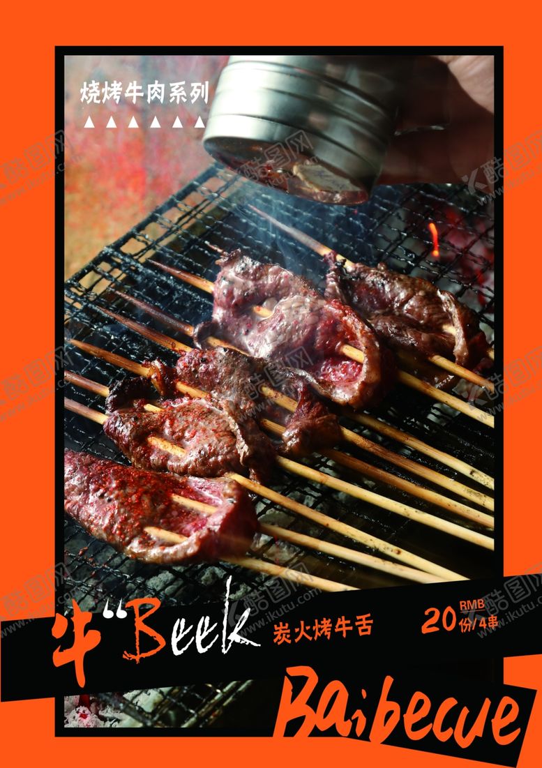 编号：45082905141856569208【酷图网】源文件下载-菜谱