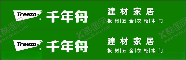 编号：77282212042115513887【酷图网】源文件下载-千年舟