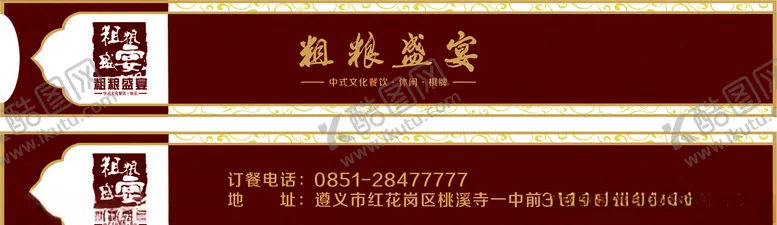 编号：87241106231909059846【酷图网】源文件下载-餐饮筷子套