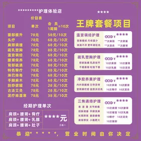 价格表菜单菜谱CDR牌广告设计