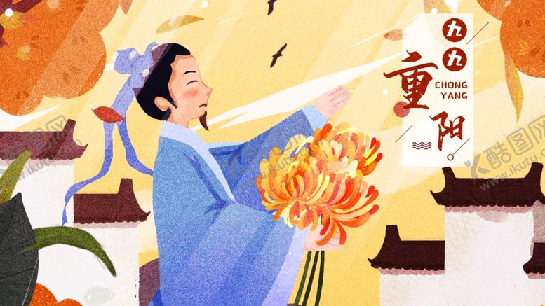 编号：33302607092100183477【酷图网】源文件下载-横图重阳节晚会关爱老人