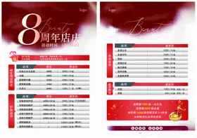 8周年庆感恩相遇一路有你砸金蛋