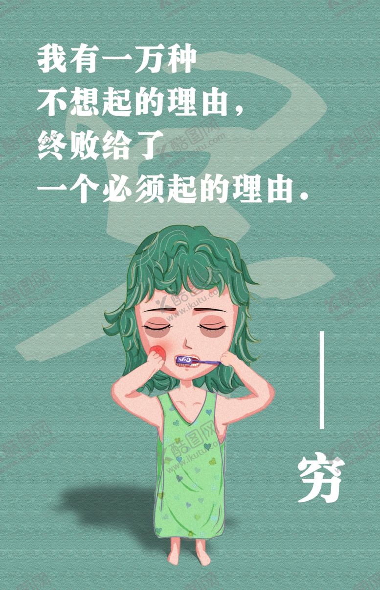 编号：69227710102057179068【酷图网】源文件下载-卡通人物