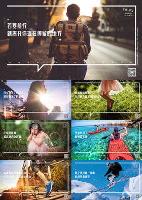 房地产早安贴片海报