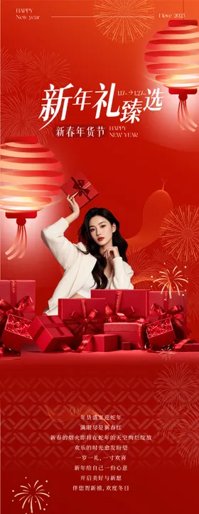 周年庆商场促销公众号推文长图