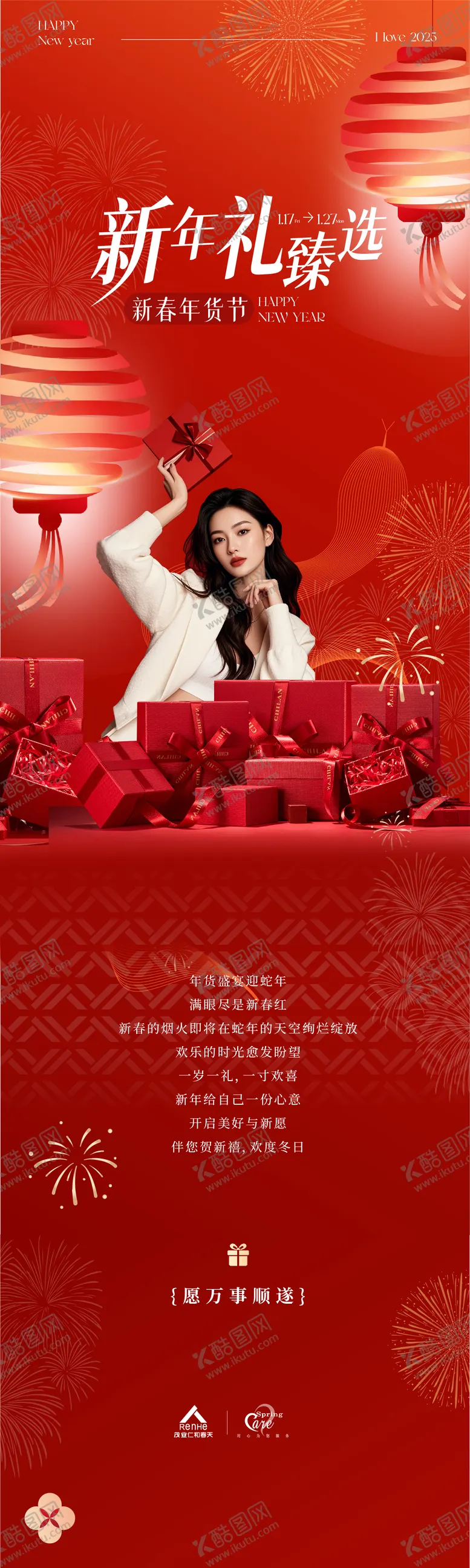 编号：64836012111321487125【酷图网】源文件下载-公众号推文长图