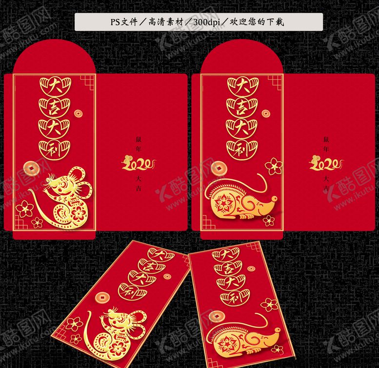 编号：23082710210659077757【酷图网】源文件下载-红包