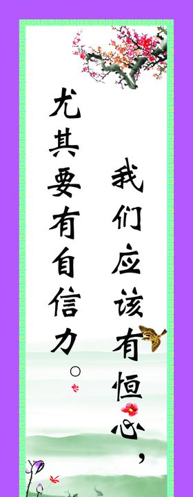 学校展板校园展板学校标语