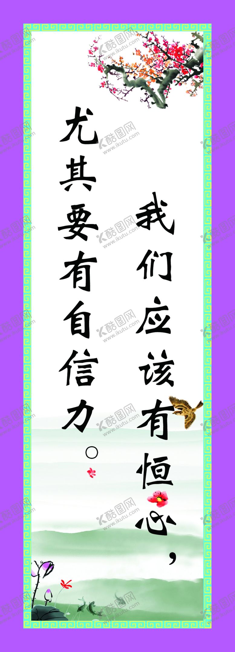 编号：73509406170550446482【酷图网】源文件下载-学校展板校园展板学校标语